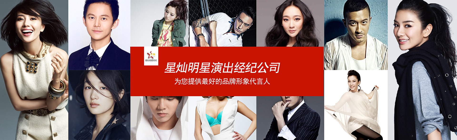 广州新宝5娱乐明星经纪公司