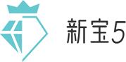 广州新宝5娱乐有限公司